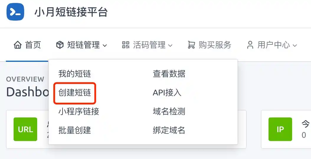 如何生成“阅后即焚”的短链接？